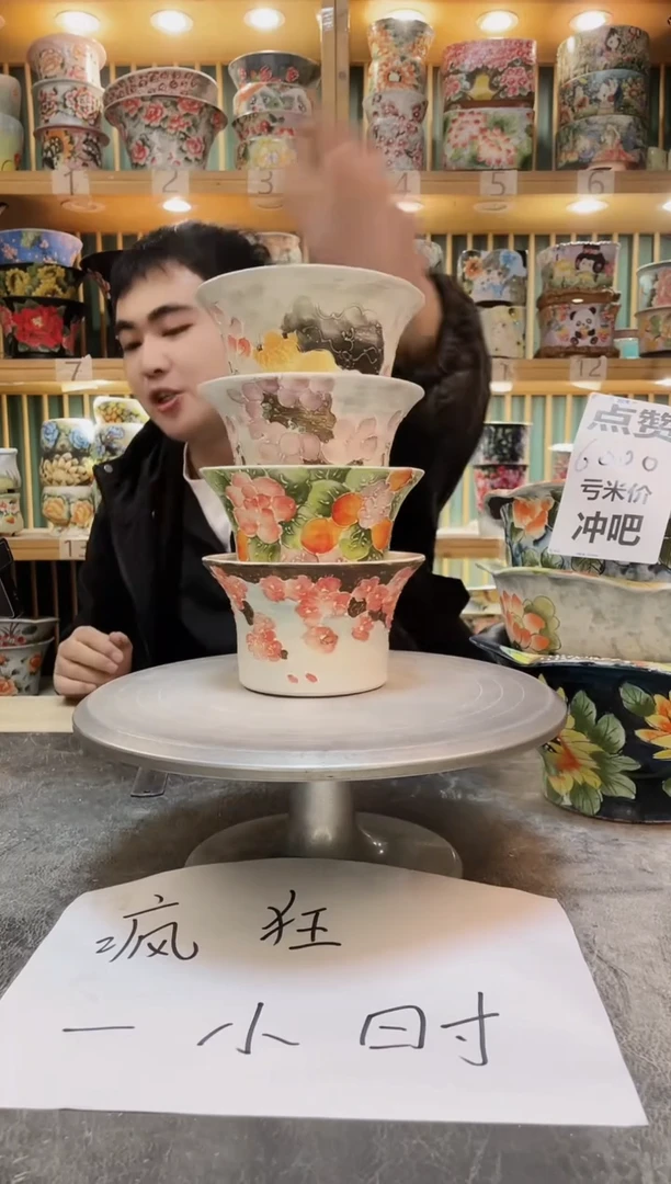 瓷片默认微瑕一物一拍1119-105-4个