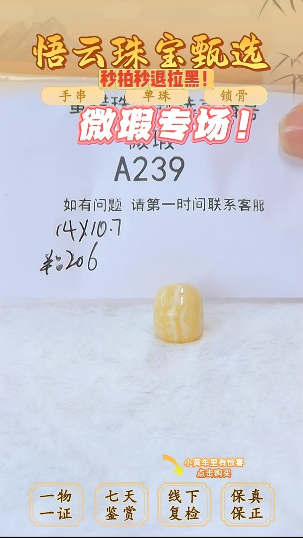 未镶嵌蜜蜡裸石俄料微瑕14*10.7MM