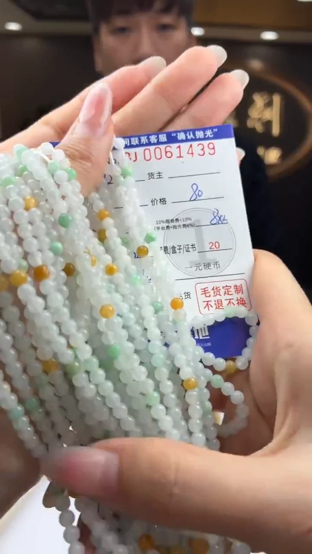 颈饰未镶嵌翡翠BJ0061439多样性发一