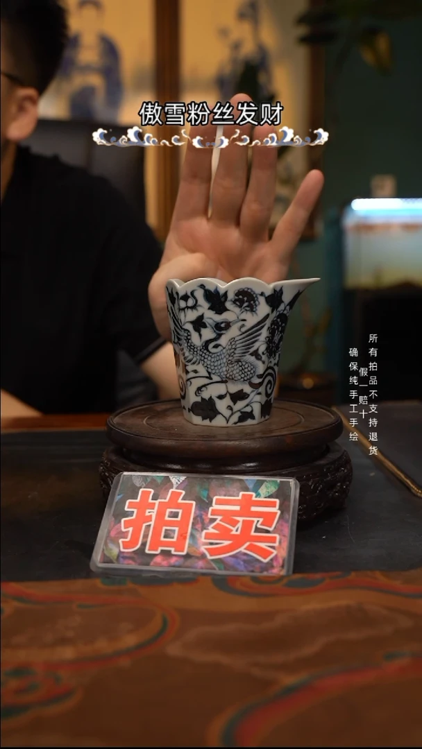 影***1双凤异形公道杯子