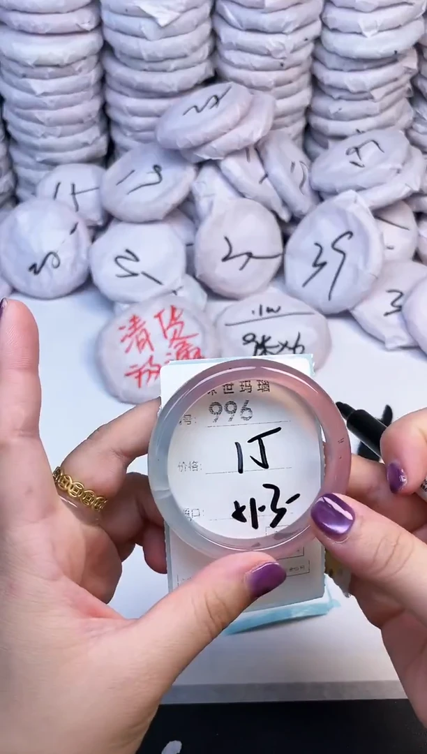 手镯玛瑙/玉髓未镶嵌996