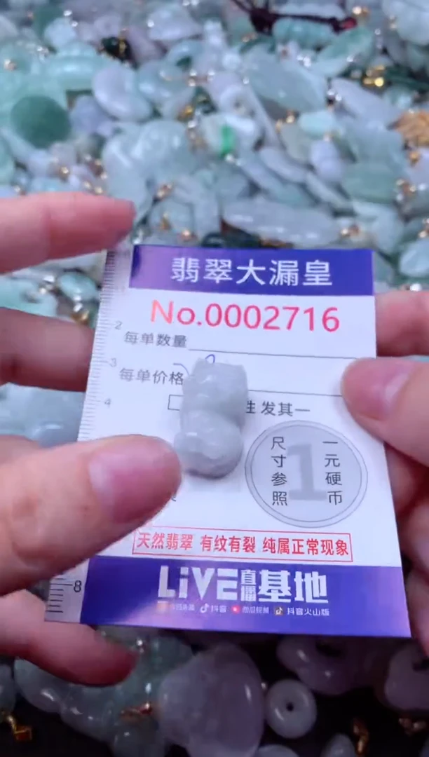 吊坠(不含链)未镶嵌翡翠2716