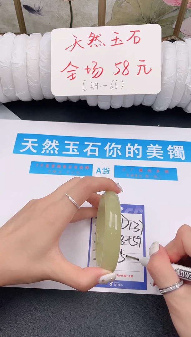未镶嵌手镯石英质玉D137微色差
