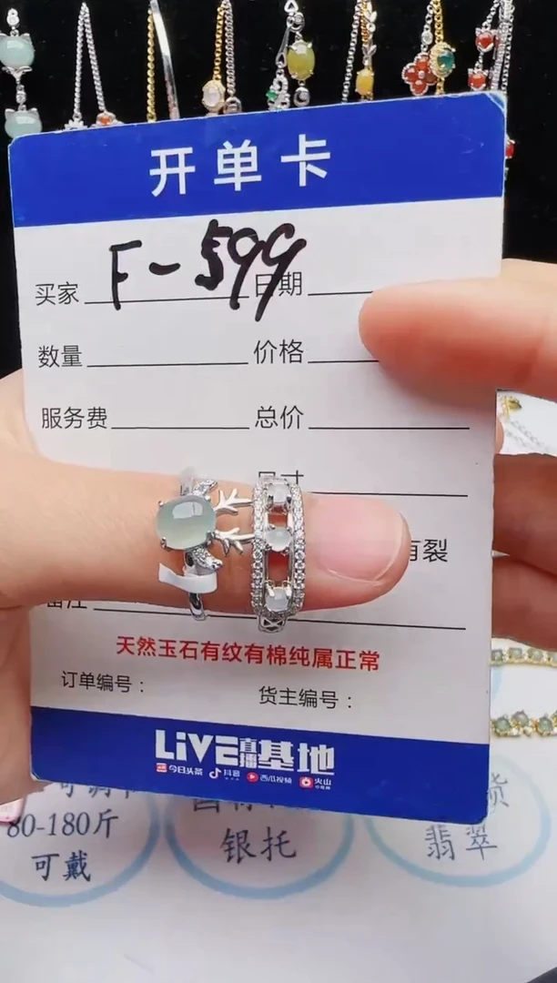 【闪购商品】翡翠戒指银S925镶嵌红星翡翠