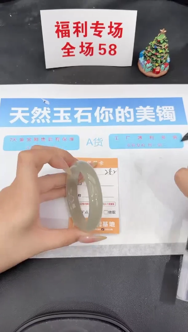 未镶嵌手镯石英质玉282-53.3