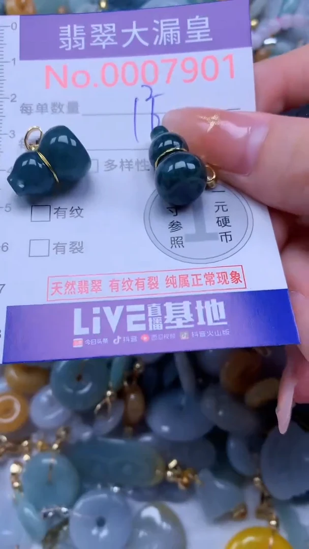 翡翠未镶嵌吊坠(不含链)7901