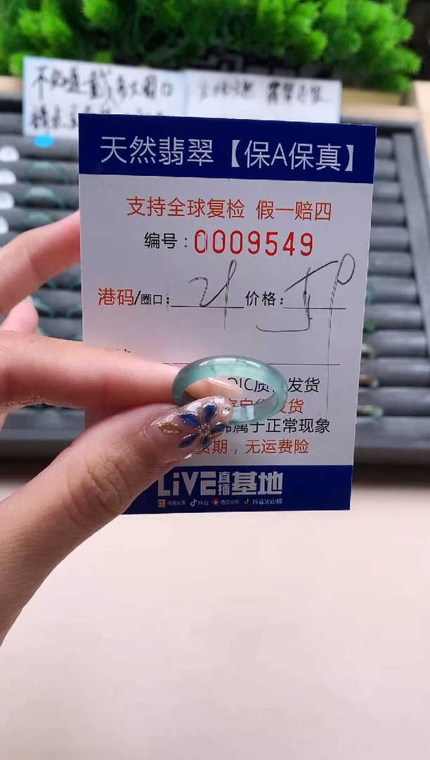 未镶嵌戒指翡翠天然  9549