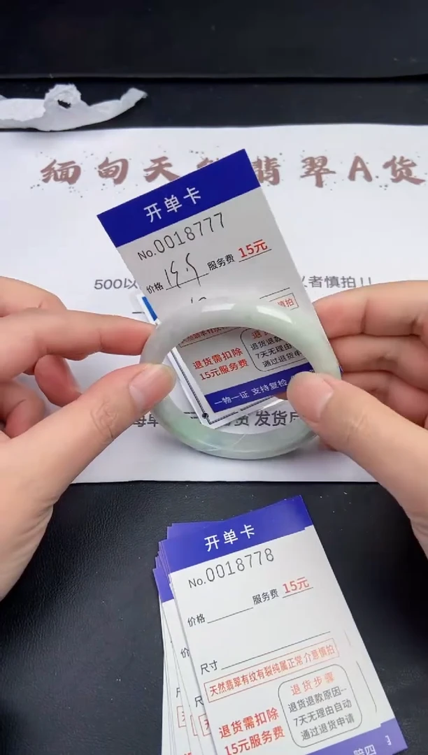 【闪购商品】翡翠手镯未镶嵌18777拍哪个发哪个看好再下单