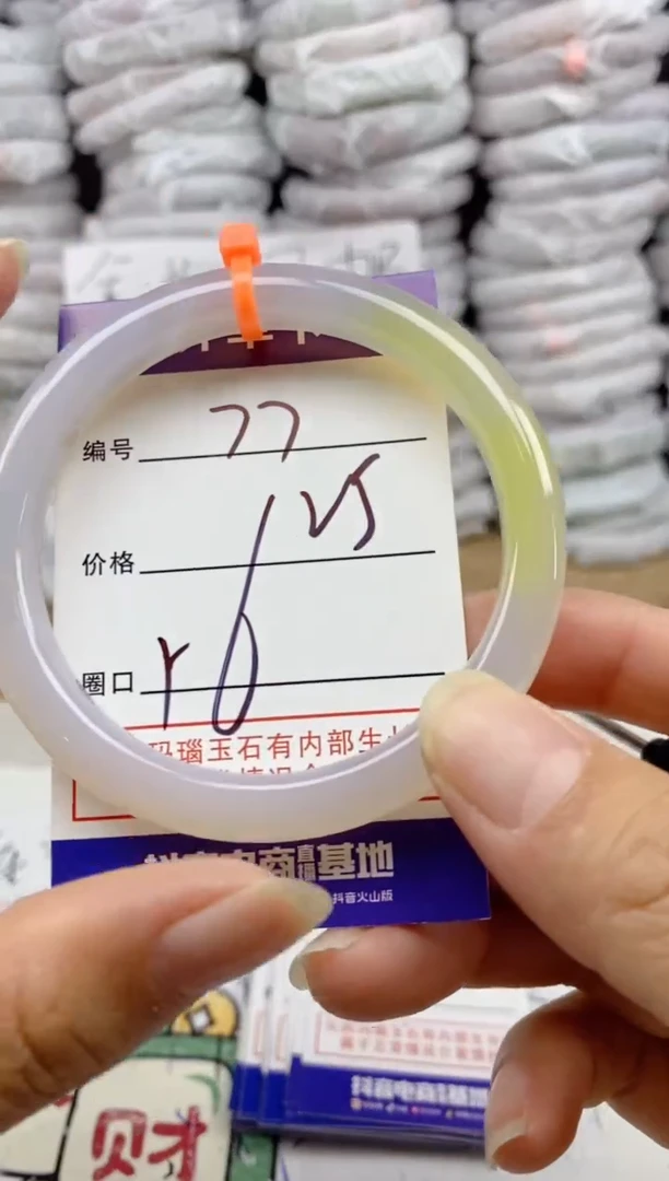 手镯玛瑙/玉髓未镶嵌77