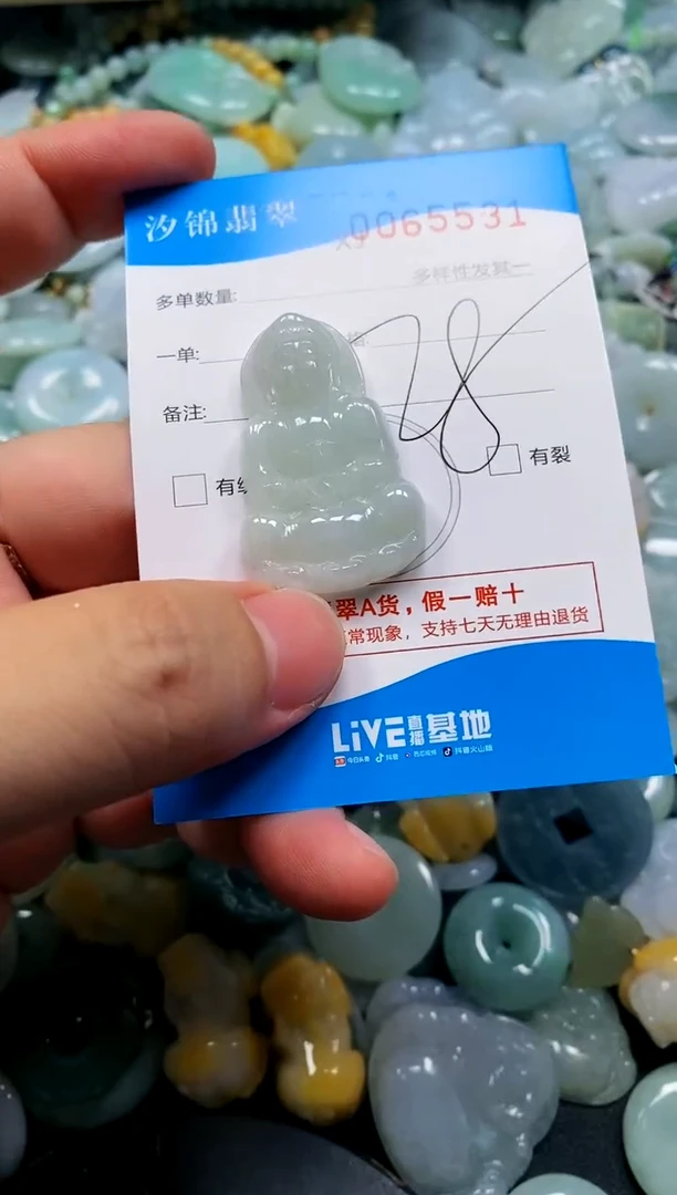 颈饰未镶嵌翡翠闪购商品0065531