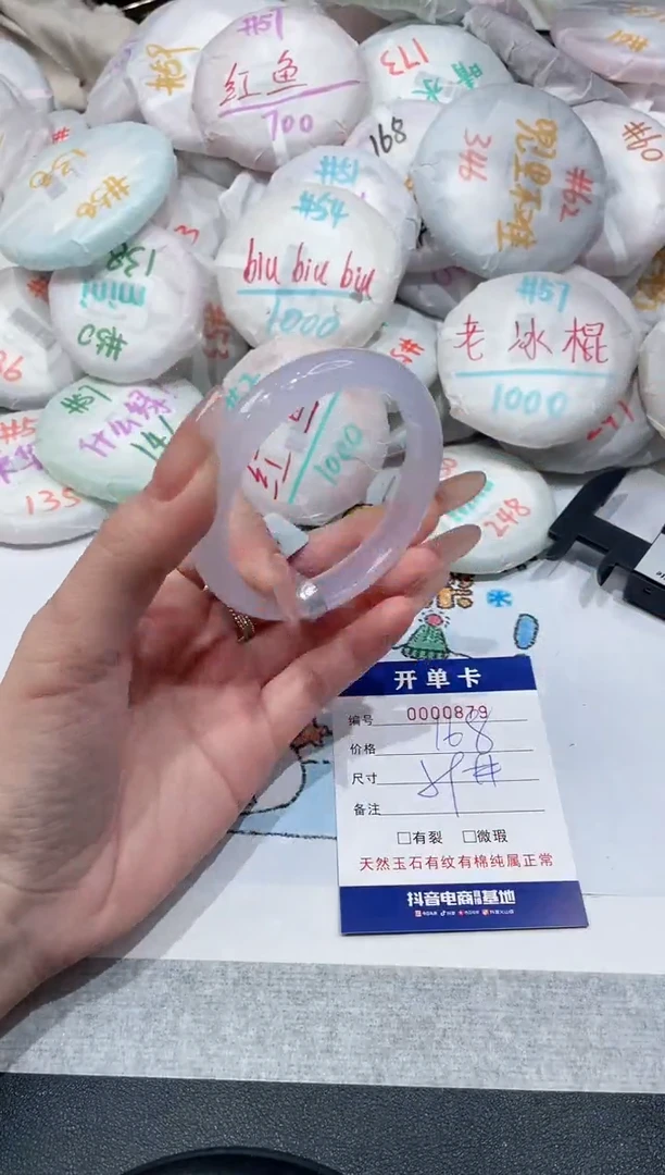 【闪购商品】玛瑙/玉髓手镯未镶嵌-879