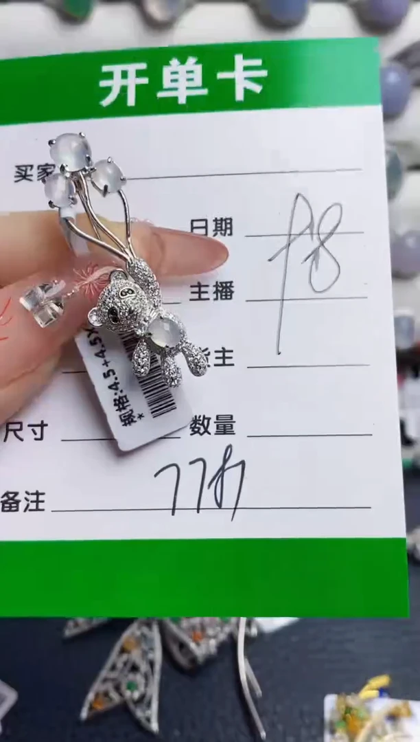 银S925镶嵌戒指翡翠7787