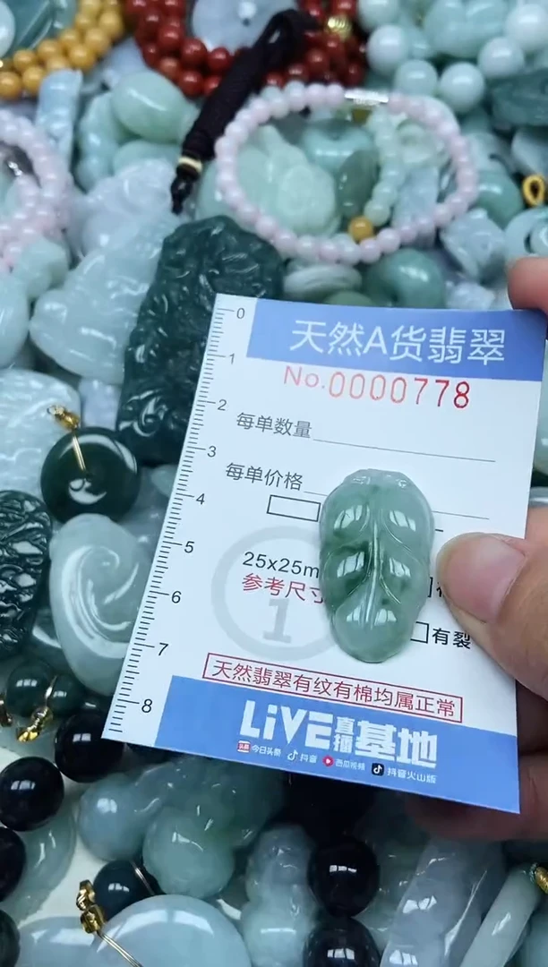 翡翠未镶嵌吊坠(不含链)翡翠