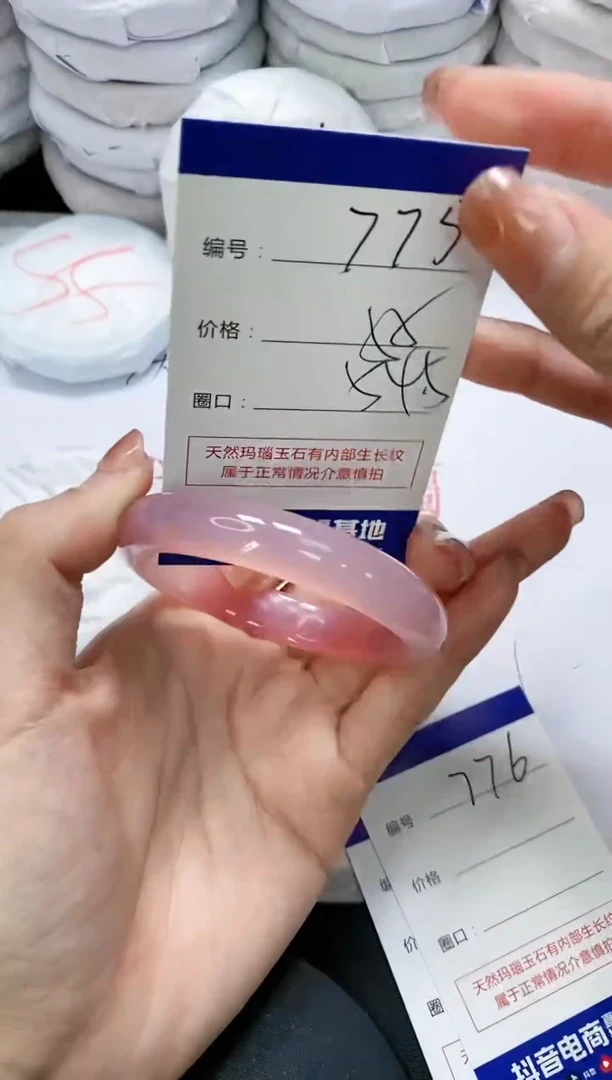 未镶嵌手镯玛瑙/玉髓775