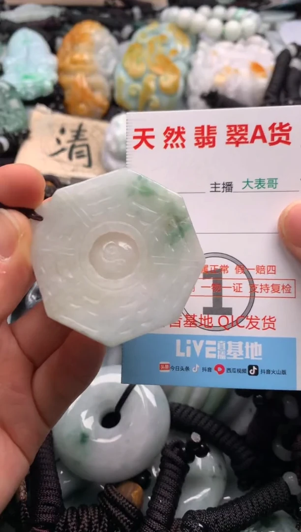 【闪购商品】翡翠吊坠(不含链)未镶嵌1