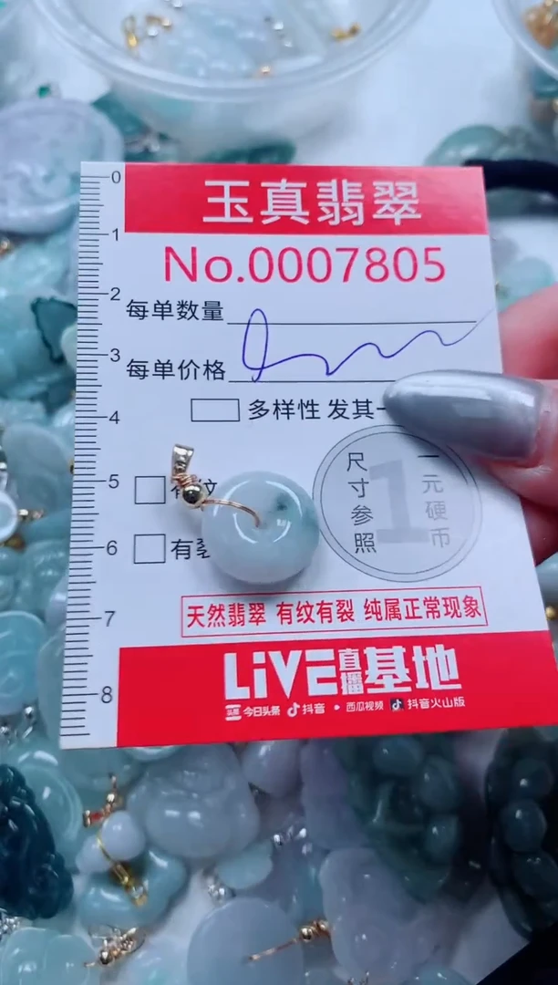 吊坠(不含链)未镶嵌翡翠7805