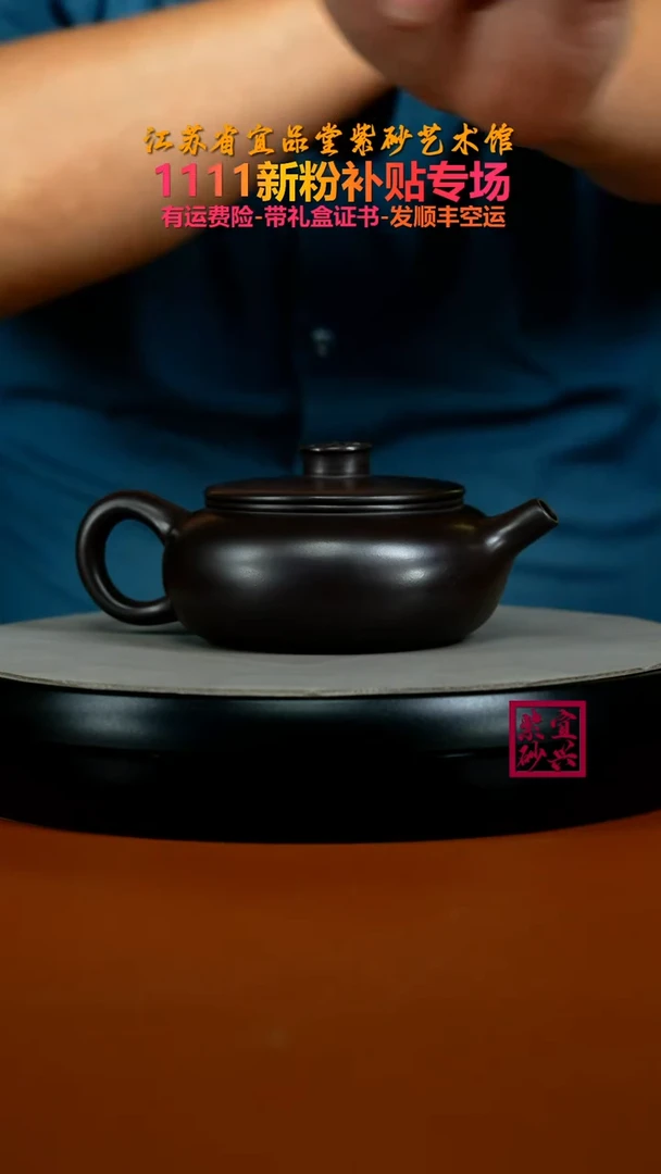 茶壶紫砂陈景明赤龙血砂松鹤延年扁韵260CC