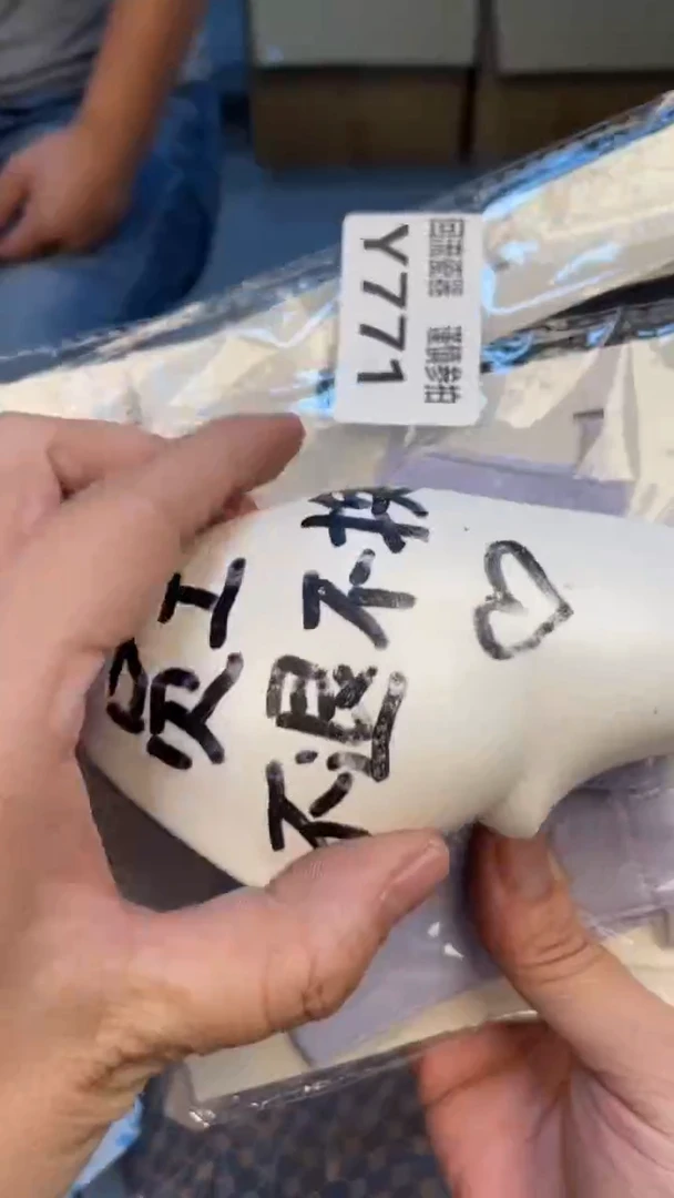 瓷片袋**宝老崔杂货铺默认微瑕