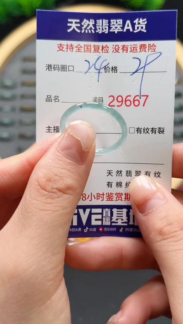 【闪购商品】翡翠戒指未镶嵌天然翡翠戒圈9667