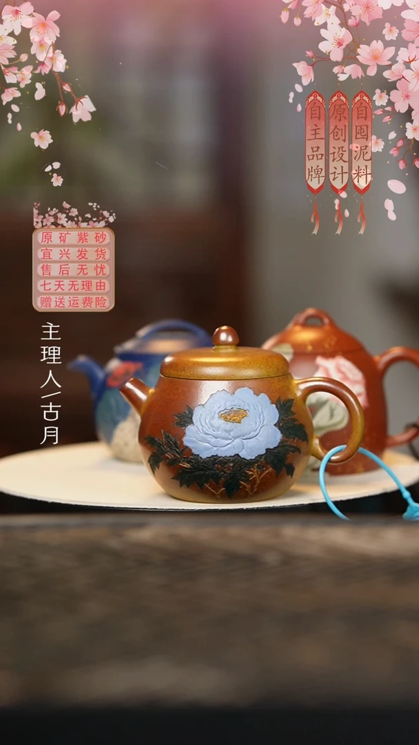 YX739段泥琥珀木柴烧“蓝牡丹”汉瓦