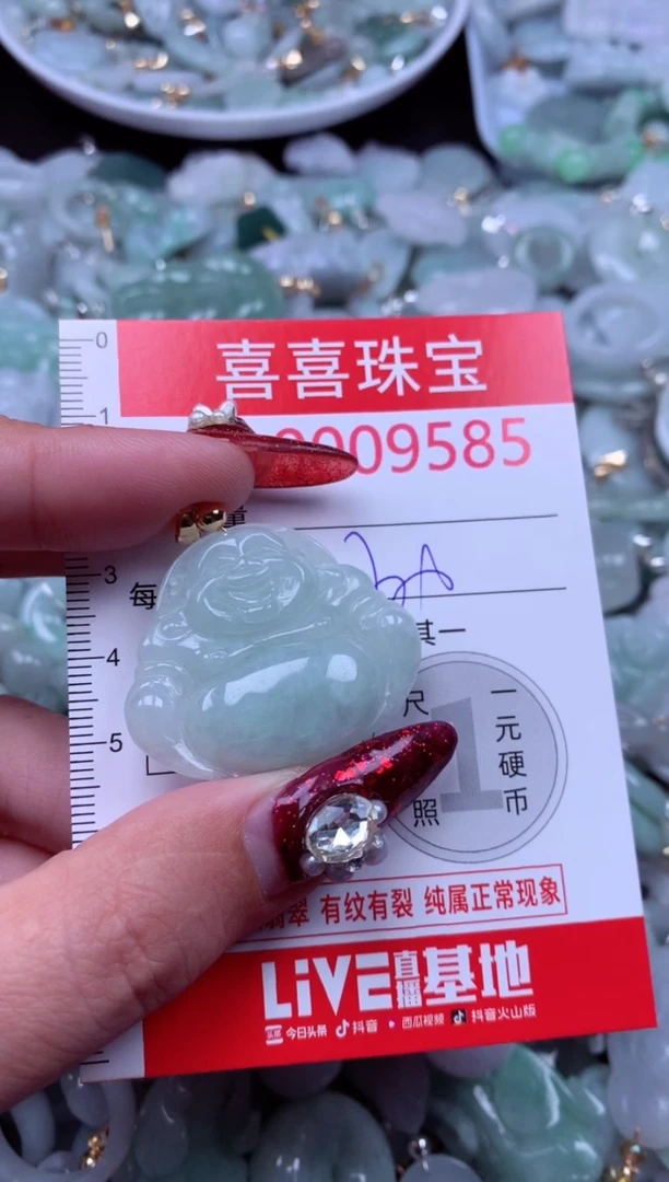 吊坠(不含链)未镶嵌翡翠9585