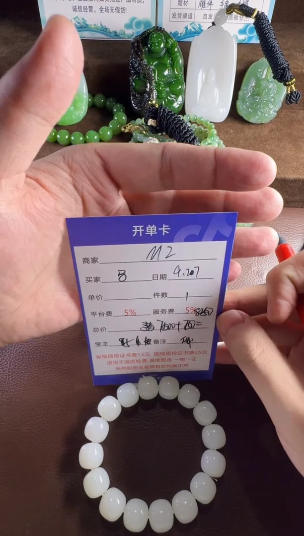未镶嵌和田玉挂件马****?手串