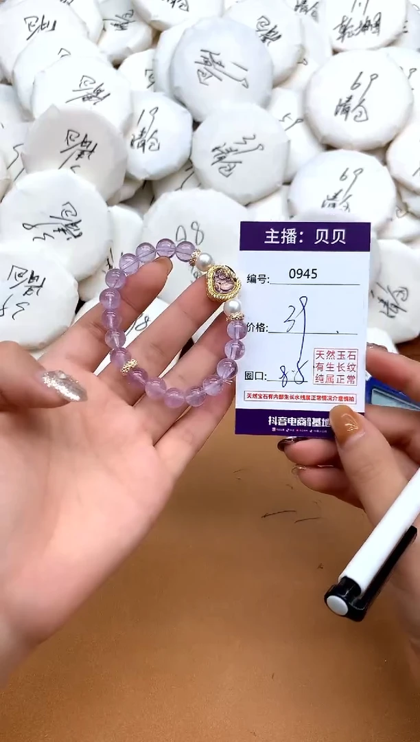 未镶嵌手链紫晶945佛公