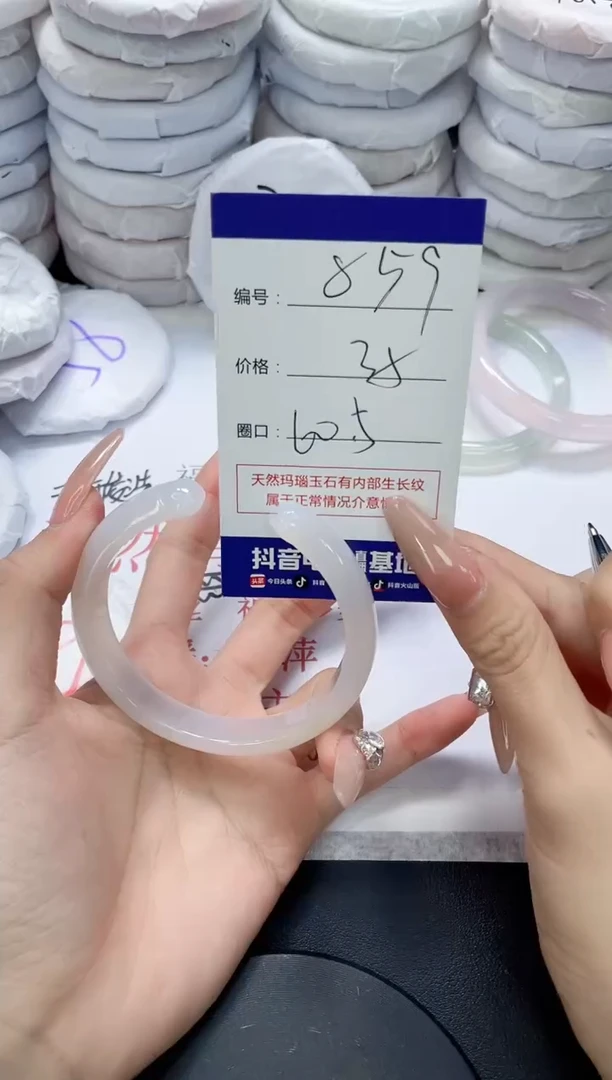 未镶嵌手镯玛瑙/玉髓859