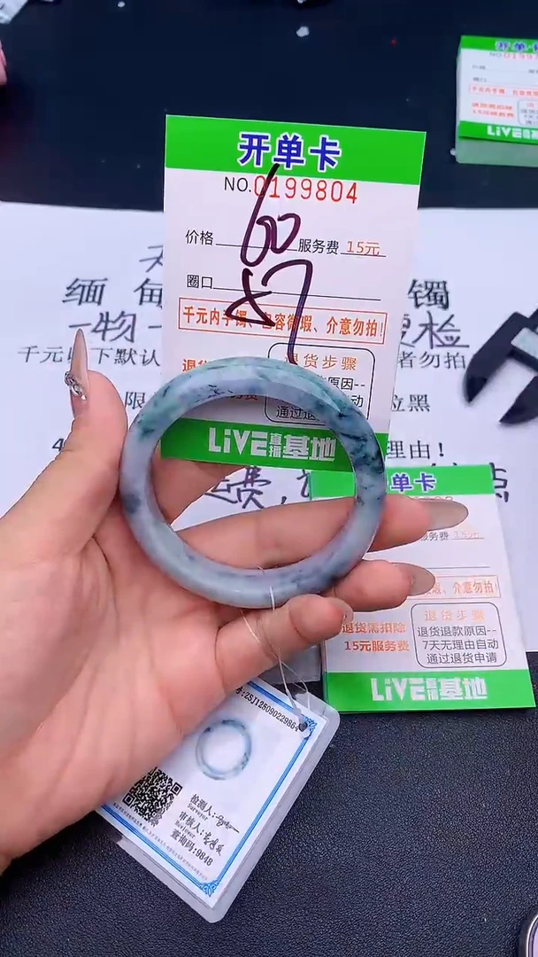 未镶嵌手镯翡翠04天然缅甸A货