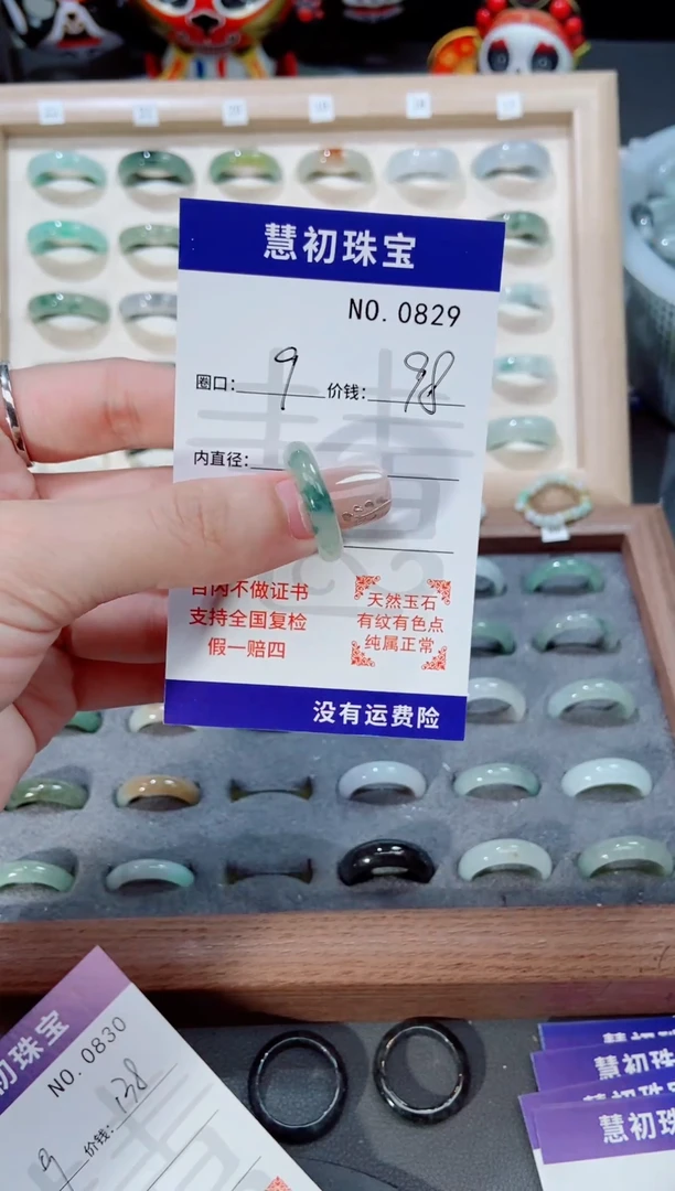 翡翠戒指未镶嵌    0829