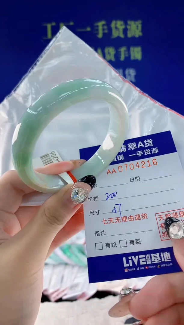 未镶嵌手镯翡翠16天然翡翠A货