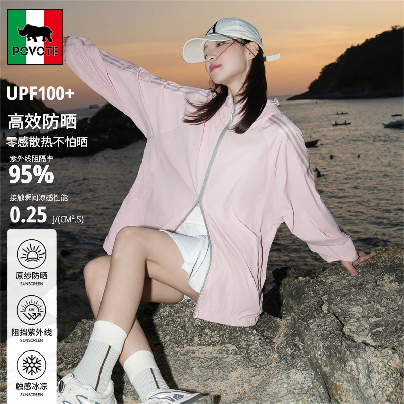 保威特·犀牛新款UPF100+户外防晒衣男女夏季冰丝薄款透气风衣外套