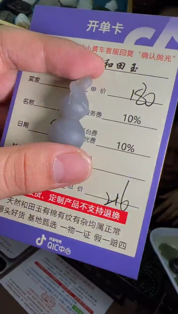 定制和田玉8932毛货需要抛光