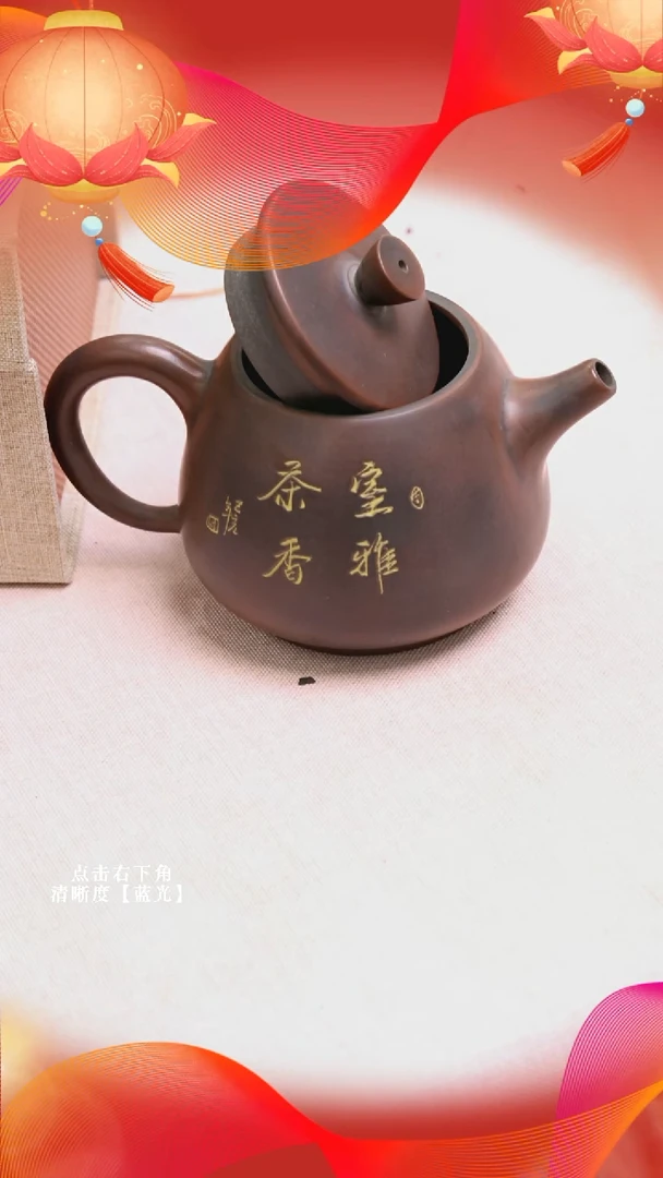 230ml兰花款坭兴陶壶茶香室雅