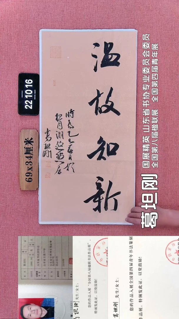 书法293    葛老师书法作品