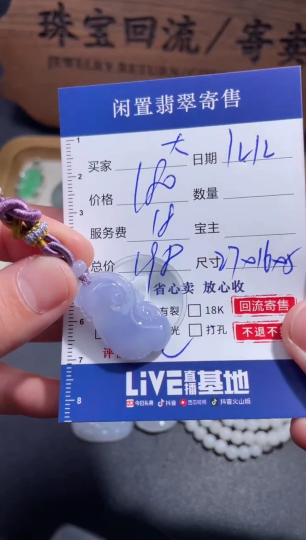 颈饰未镶嵌翡翠大*然20