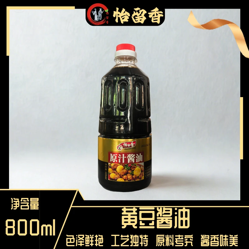 怡留香黄豆酱油800ml量贩装酱香味美工艺独特佐餐烹饪佳品