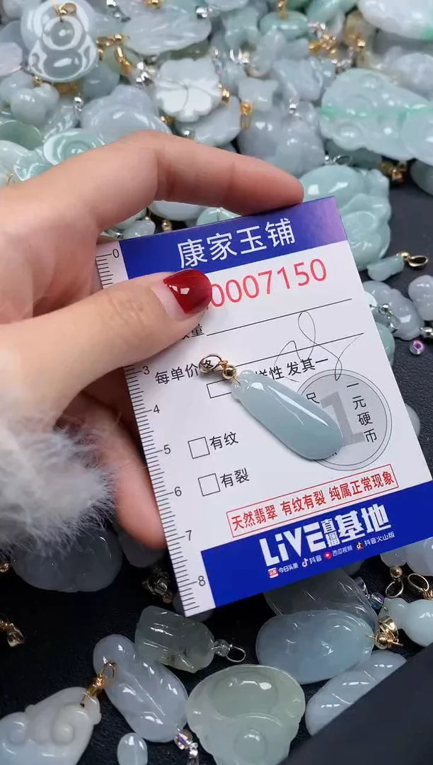 颈饰未镶嵌翡翠7150