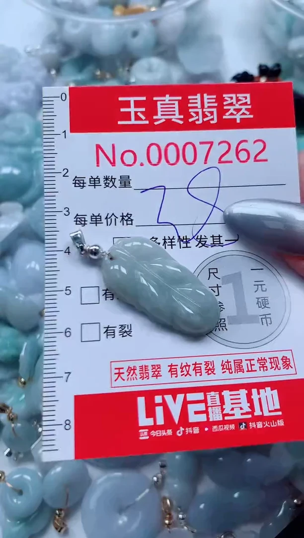 吊坠(不含链)未镶嵌翡翠7262