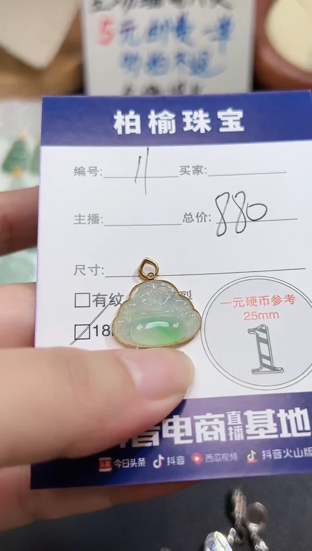 颈饰18K金镶嵌翡翠好***?11