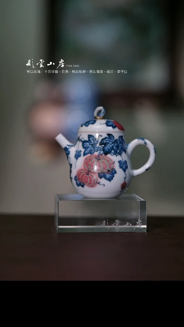 摆件彤云山房高端茶器