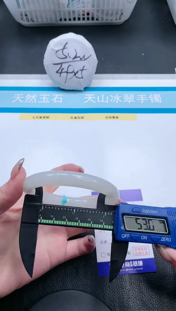 【闪购商品】石英质玉手镯未镶嵌12V317-59