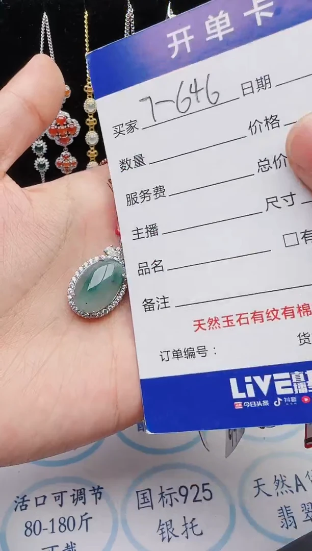 【闪购商品】翡翠戒指银S925镶嵌红星翡翠