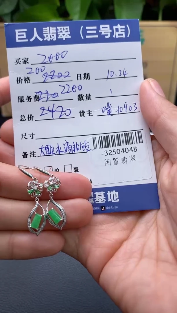 颈饰18K金镶嵌翡翠多人-32504048