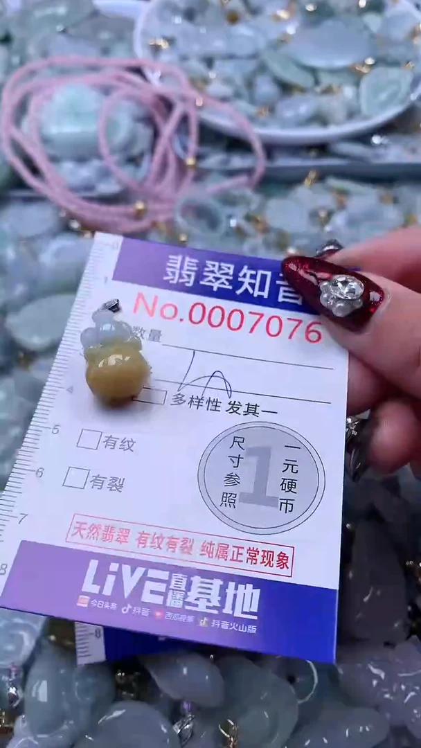 吊坠(不含链)未镶嵌翡翠7076