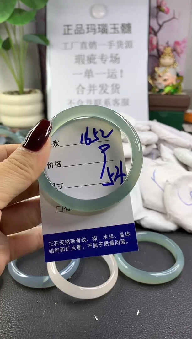 手镯玛瑙/玉髓未镶嵌1652