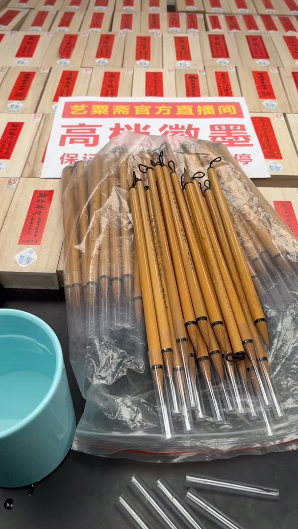 轩义堂一号东北雪尾三支