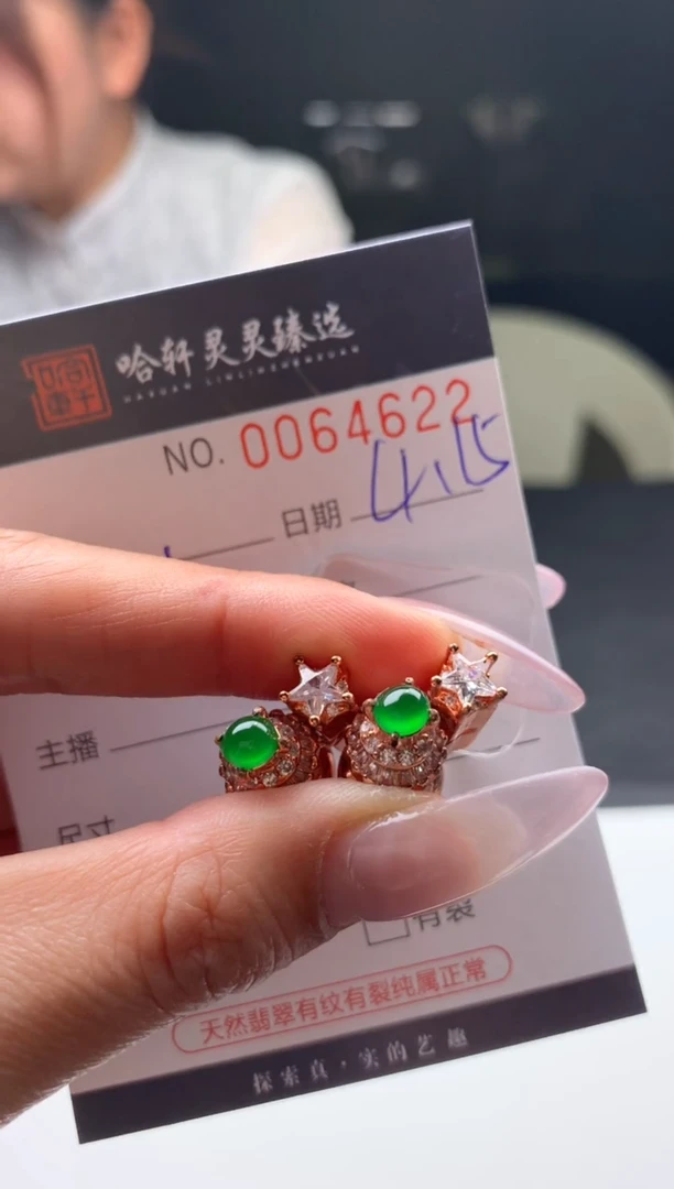 翡翠挂件未镶嵌哈轩 裸石2