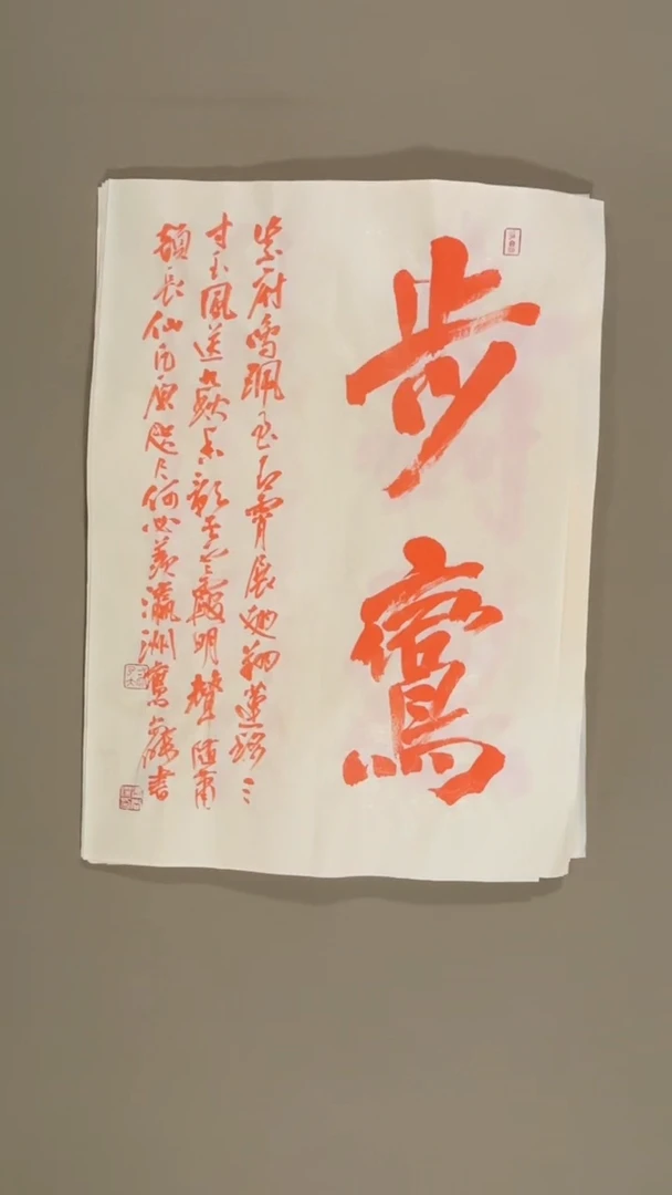 书法冯尚杰老师书法福利