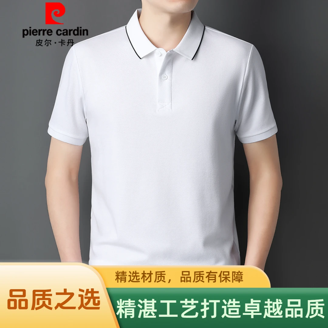 皮尔卡丹2025新款短袖男士夏季凉感休闲商务翻领半袖高级polo衫男